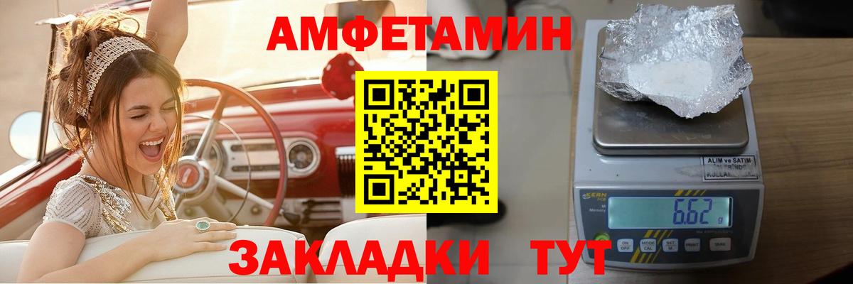 Большой Камень  Амфетамин  АМФ  Вход с VPN  АМФЕТАМИН 97% 