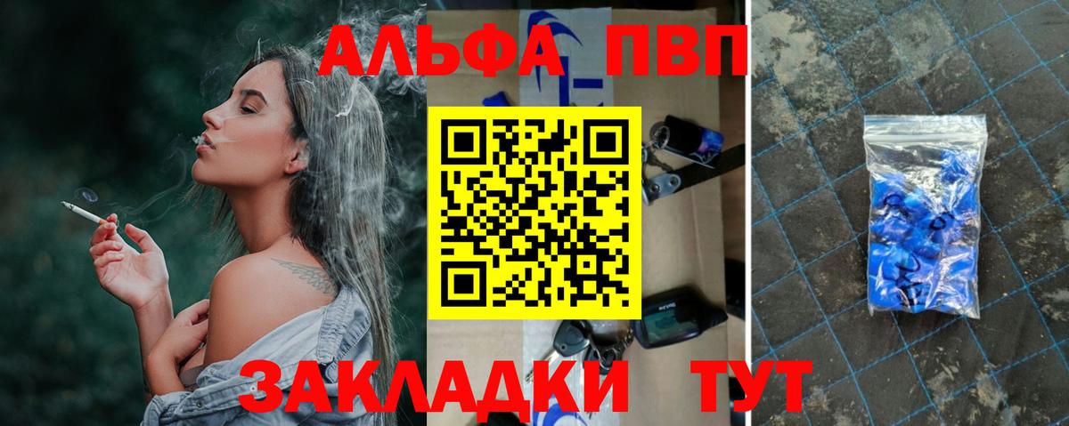A-PVP Соль Большой Камень