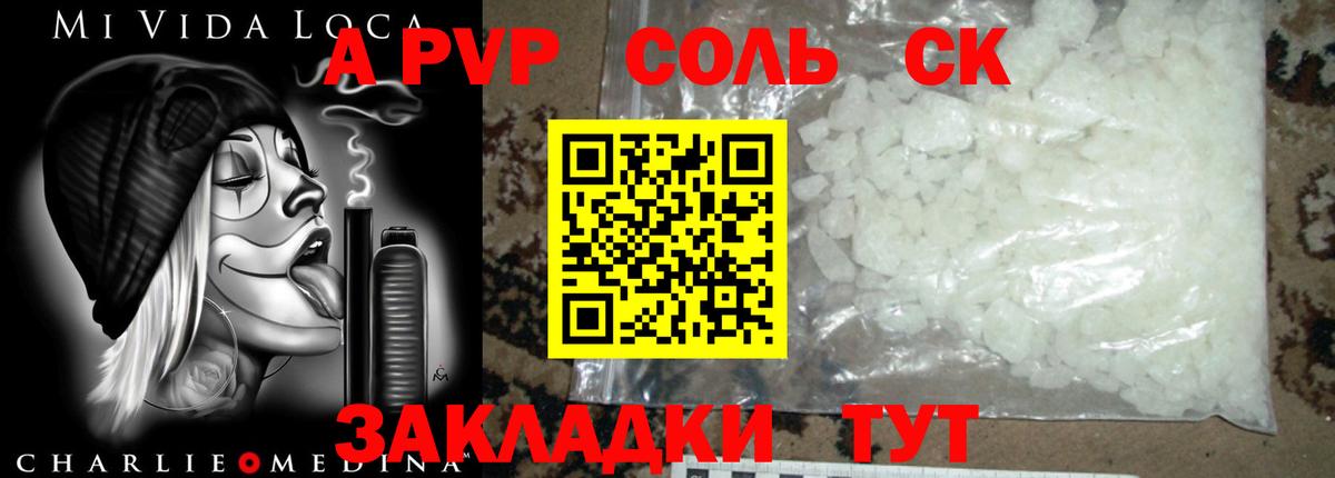 А ПВП крисы CK  Вход с VPN  хочу наркоту  Большой Камень  Альфа ПВП СК КРИС  A PVP крисы CK  Альфа ПВП 