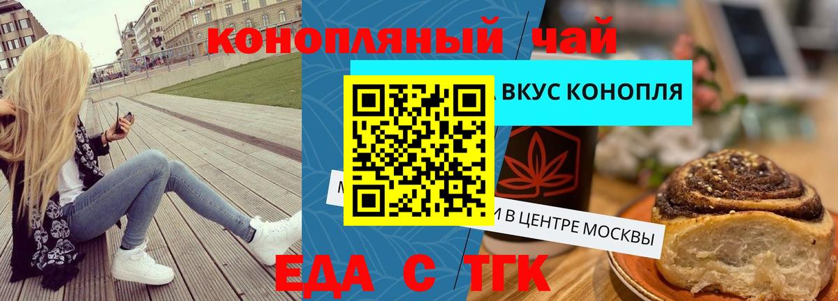 Canna-Cookies конопля  Вход с VPN  Большой Камень 