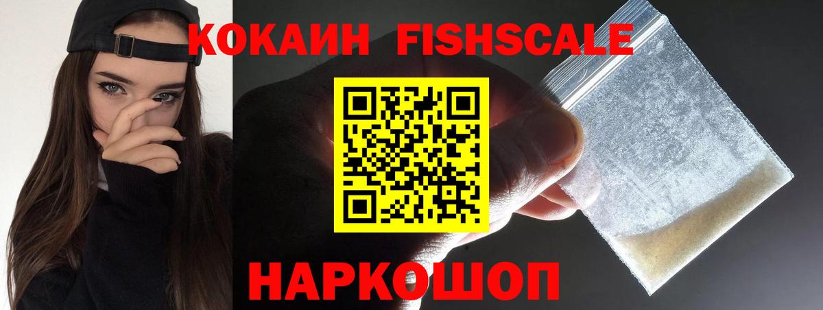 Большой Камень  Кокаин VHQ  Вход с VPN  магазин    КОКАИН Боливия 