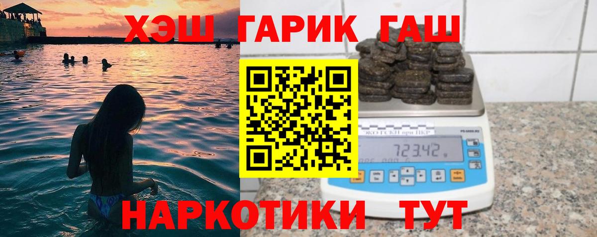 Большой Камень  купить наркоту  Гашиш Premium  Вход с VPN  ГАШ индика сатива 