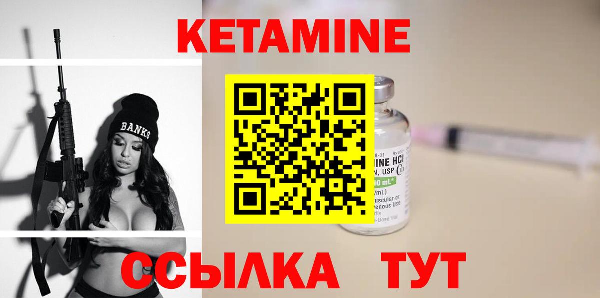 Большой Камень  Кетамин ketamine  Вход с VPN 