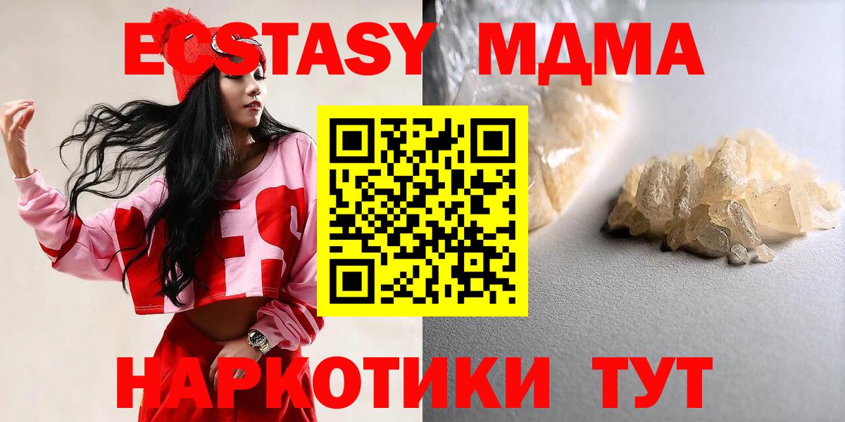 MDMA молли Большой Камень