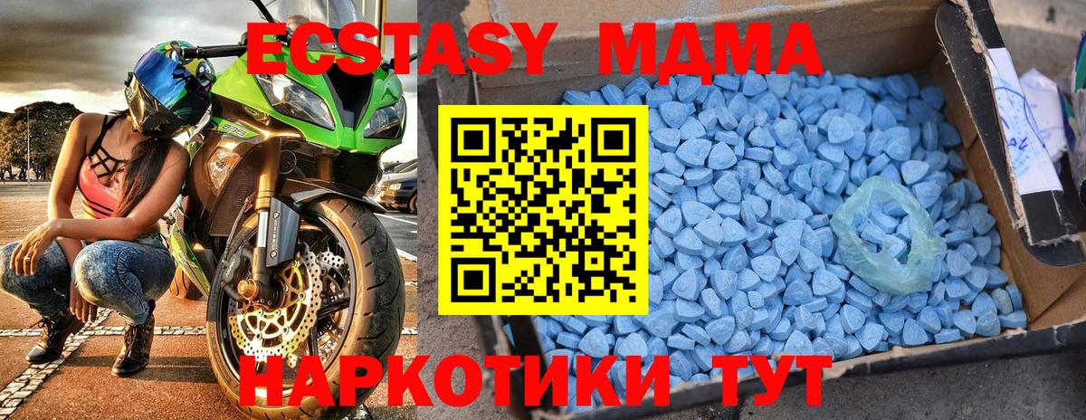 МДМА кристаллы  MDMA  Вход с VPN  Большой Камень  МДМА молли 