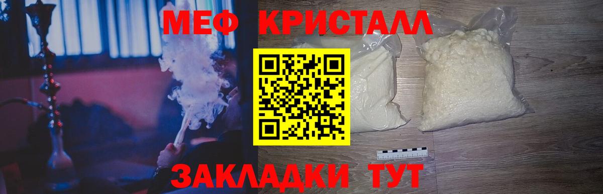 МЯУ-МЯУ мука  Вход с VPN  Большой Камень 
