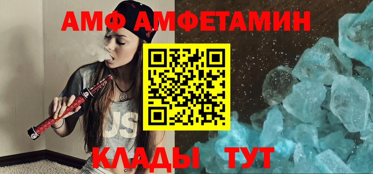 Большой Камень  МЕТАМФЕТАМИН  Вход с VPN  МЕТАМФЕТАМИН Декстрометамфетамин 99.9% 