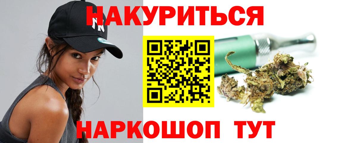 Каннабис VHQ  Вход с VPN  Конопля тримм  Каннабис LSD WEED  Большой Камень 